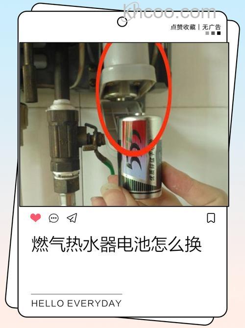 热水器电池能用多久 热水器更换电池的时间和方法【详解】