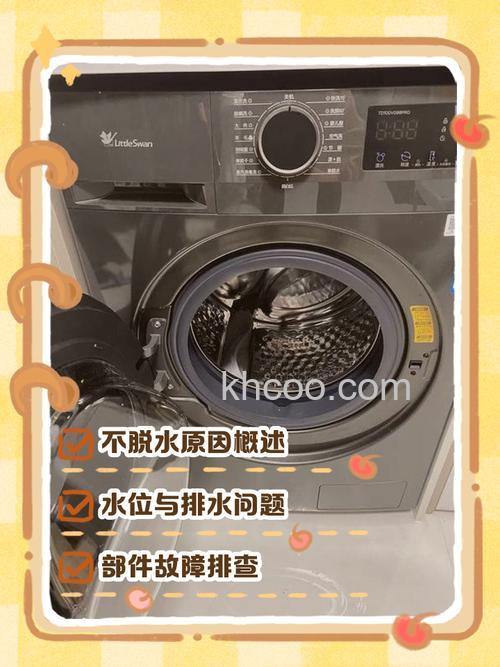 小天鹅洗衣机不脱水怎么办 小天鹅洗衣机不脱水维修方法【详解】