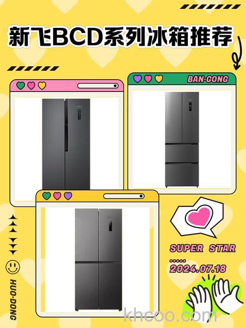 新飞双开门冰箱优点有哪些 新飞双开门冰箱优点介绍【详解】