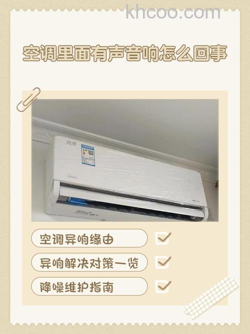 格力空调会响的原因 格力空调会响解决方法【详解】