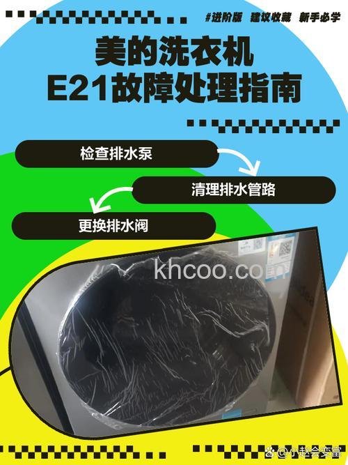 美的洗衣机不脱水怎么解决 美的洗衣机不脱水解决方法【详解】