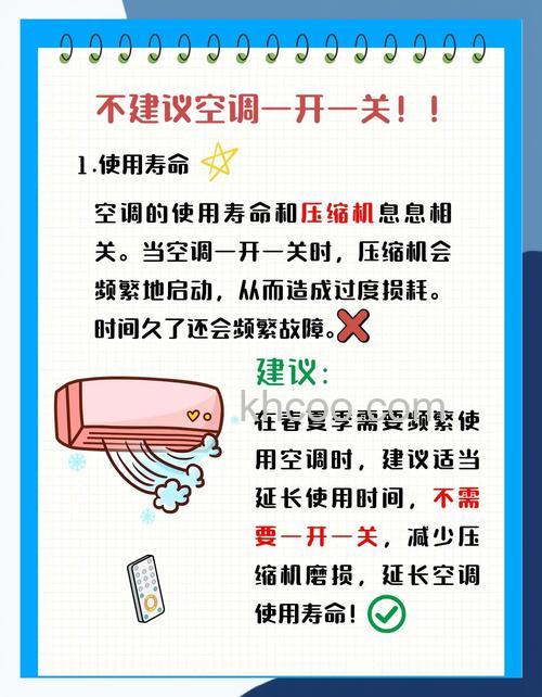 空调如何节能 空调节能技巧【详解】