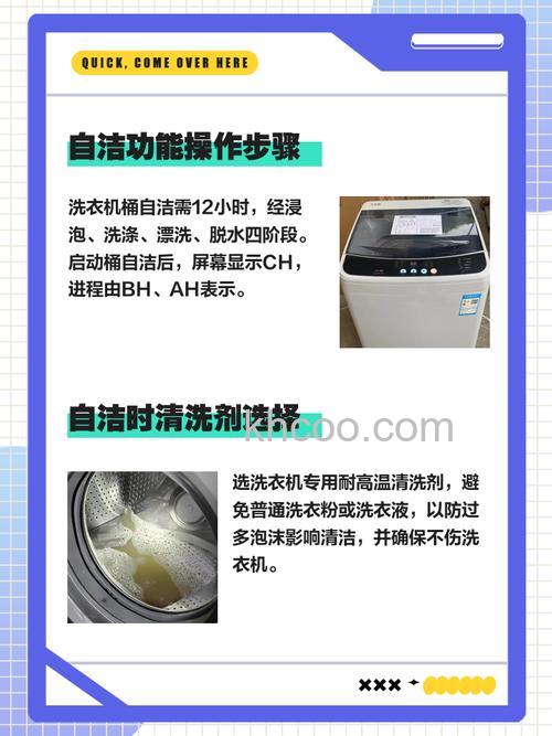 洗衣机自洁是什么意思 洗衣机自洁功能介绍【详解】