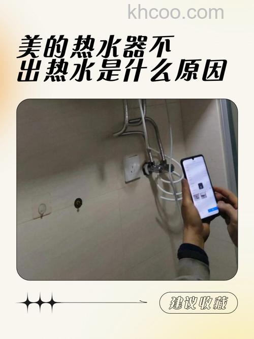 美的燃气热水器为什么自己停止 美的燃气热水器自己停止的原因【详解】