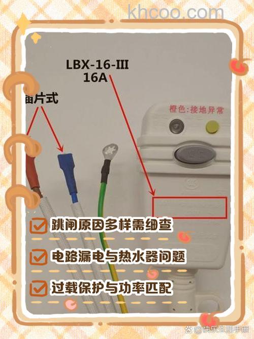 用热水器漏电开关总跳是什么原因 用热水器漏电开关总跳的原因【详解】