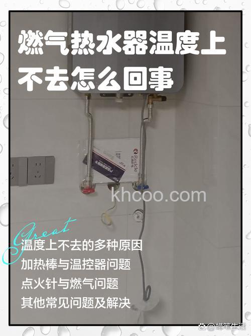 天然气热水器水温不高是什么原因 天然气热水器水温不高的原因【详解】