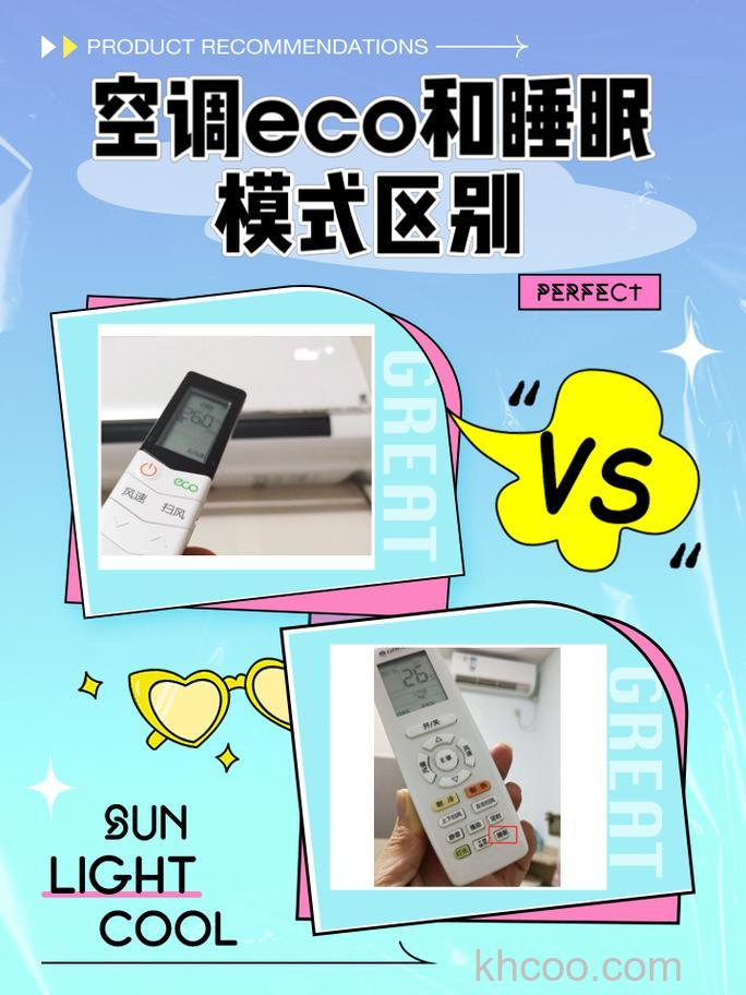 空调睡眠模式与26度哪个更省电 空调睡眠模式与26度省电对比【详解】