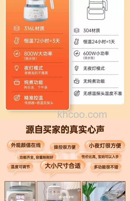 九阳电热水器怎么调温度 九阳电热水器的调温度方法【详解】