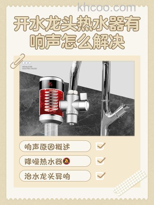 一开水龙头热水器就响是怎么回事 一开水龙头热水器就响的原因及解决方法【详解】