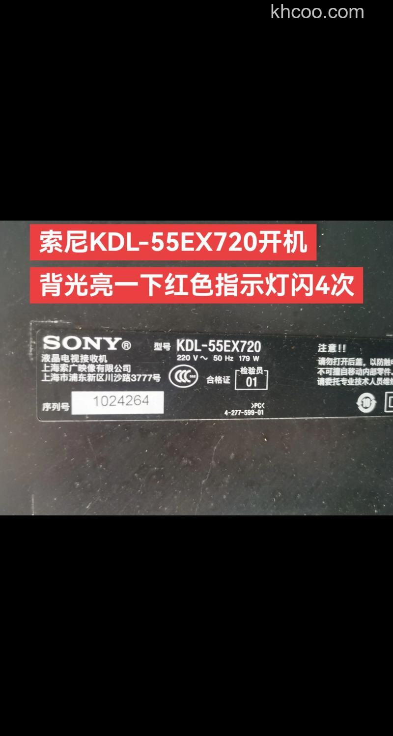 索尼KDL-55EX720怎么样
