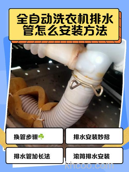 全自动洗衣机水管接头漏水怎么修 全自动洗衣机水管接头漏水的解决方法【详解】