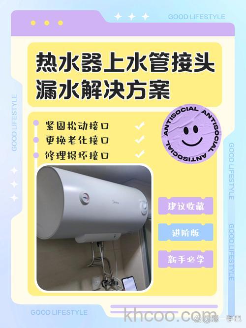 热水器水管漏水怎么修补 热水器水管漏水的修补方法【详解】
