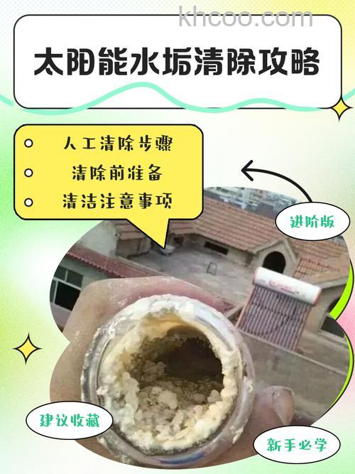 太阳能水垢如何清理 太阳能水垢的清理方法【详解】
