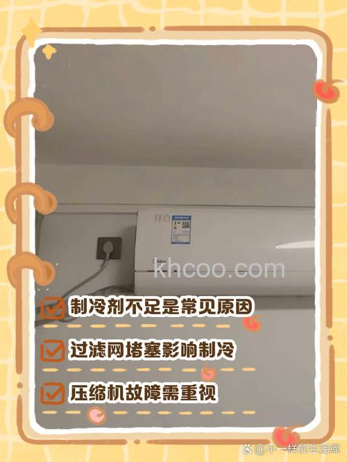 空调不制冷吹风原因分析 空调不制冷吹风解决方法【详解】