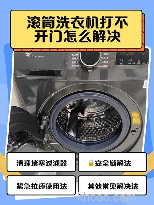 洗衣机卫生间门进不去怎么回事 洗衣机卫生间门进不去的原因【详解】