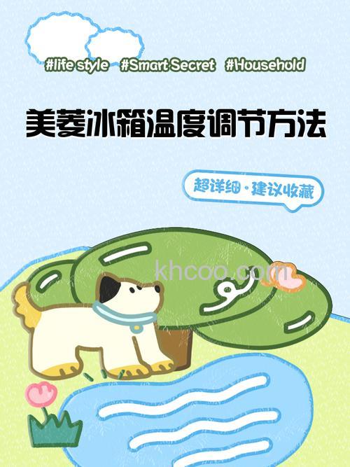 美菱冰箱夏季调多少度合适 美菱冰箱夏季调整温度方法【详解】