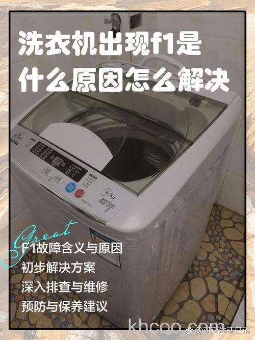 容声滚筒洗衣机F1故障怎么办 容声滚筒洗衣机F1故障的原因及解决方法【详解】