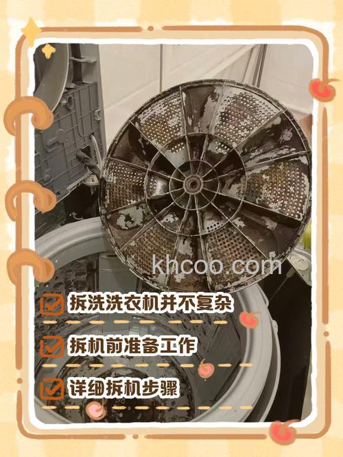 韩代洗衣机怎么拆机 韩代洗衣机拆机教程【详解】