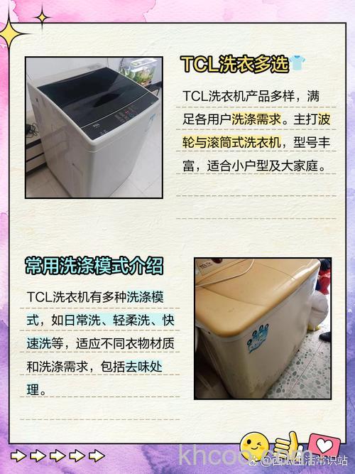 tcl洗衣机怎么使用 tcl洗衣机使用教程【详解】