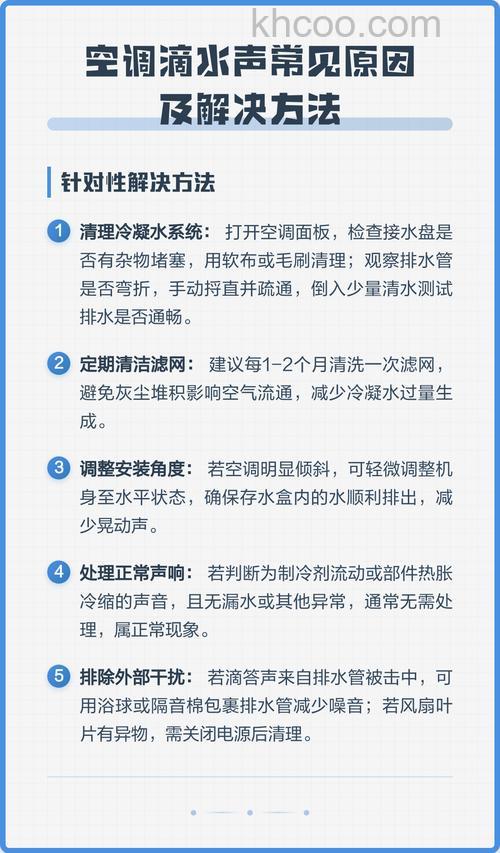 空调不工作的时候一直有滴答声音怎么回事【原因分析】