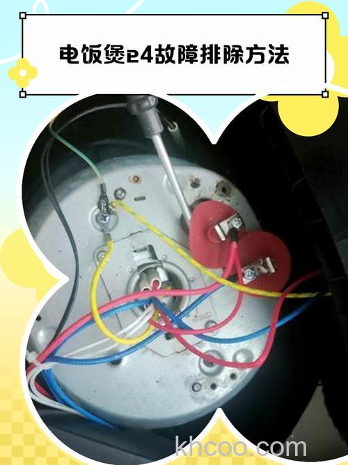 电饭煲显示e4什么原因 电饭煲显示e4故障解决方法【详解】