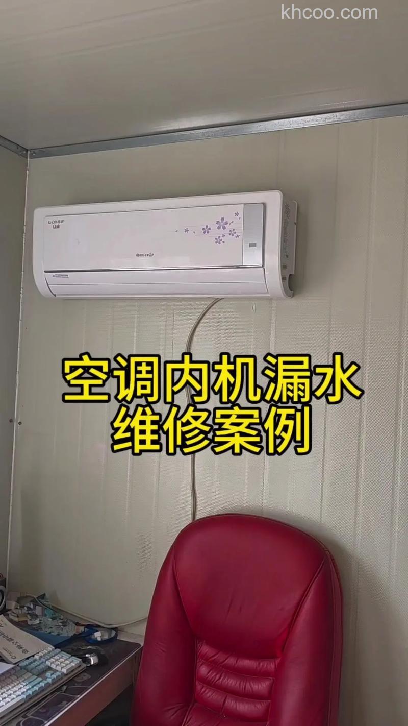 格力空调柜机漏水原因 格力空调柜机漏水修理方法【详解】