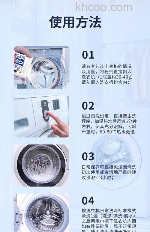 洗衣机清洗剂真的有用吗 洗衣机清洗剂清洗效果介绍【详解】