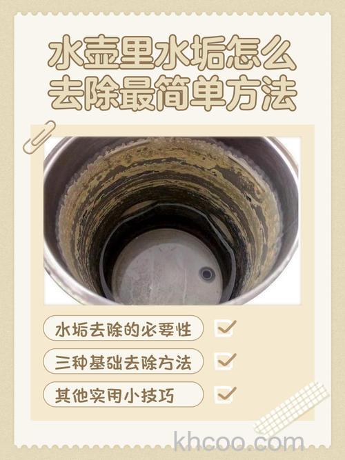 怎么去除烧水壶里的水垢 去除烧水壶里的水垢方法【详解】