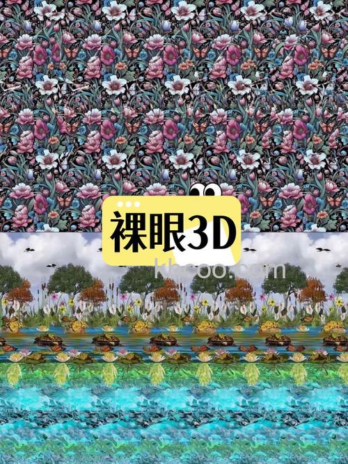什么是色差式3D技术