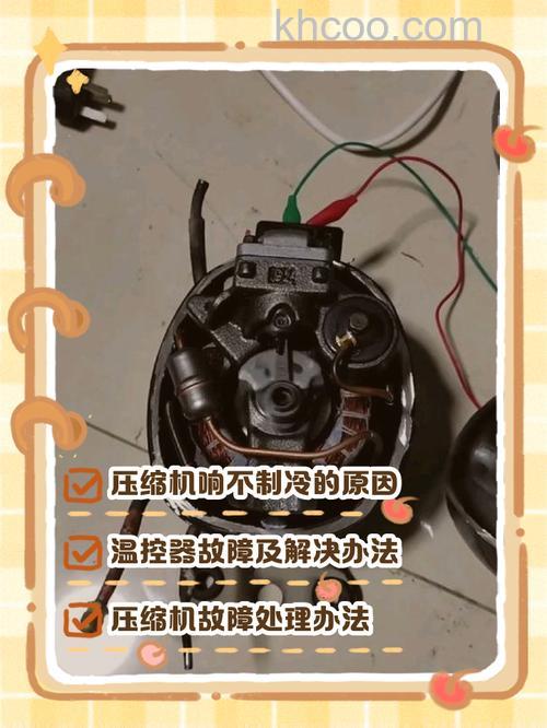 冰箱压缩机故障怎么办 冰箱压缩机故障维修方法【详细介绍】