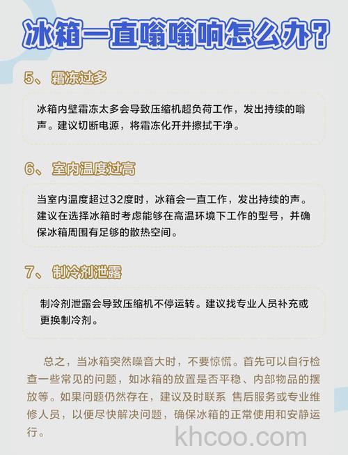 冰箱声音大怎么办 冰箱声音多少分贝正常【详解】