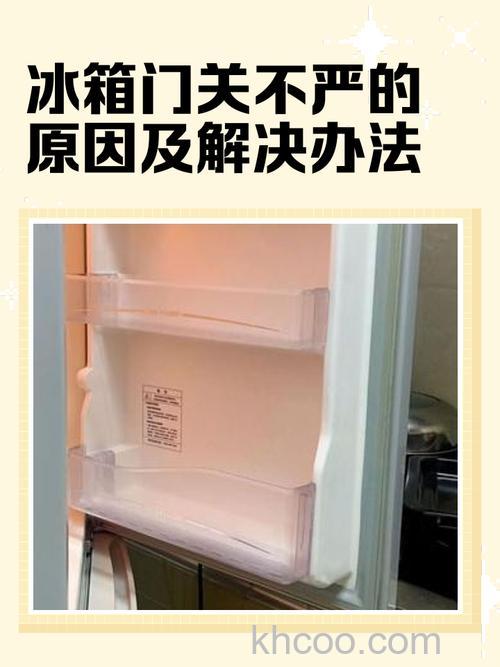 冰箱没关好会怎么样 冰箱没关好带来什么问题【详解】