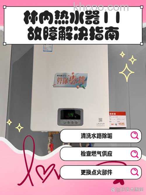 林内热水器热水供不上怎么办 林内热水器热水供不上解决方法【详解】