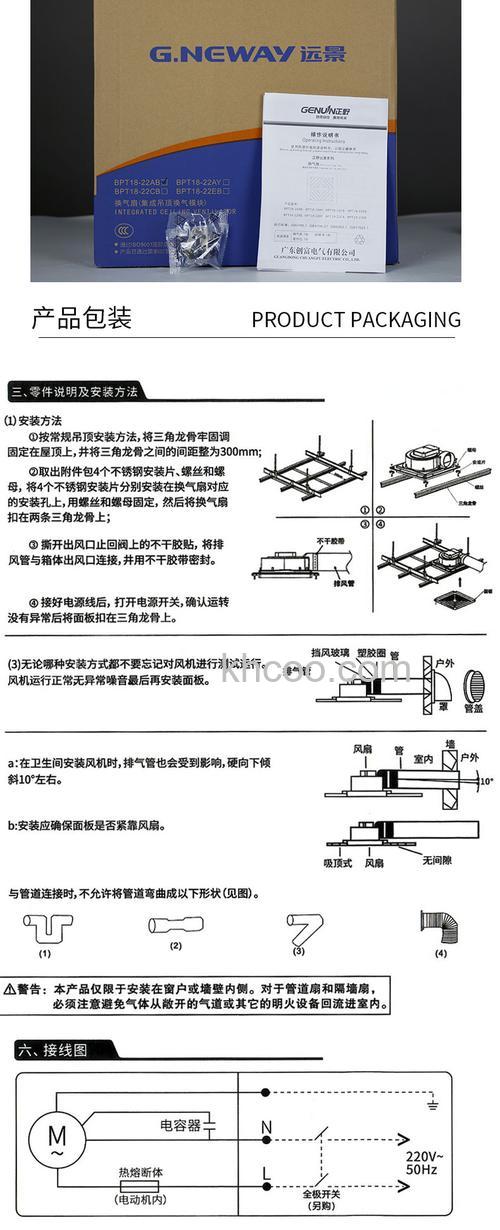 厨房排风扇怎么安装 厨房排风扇安装方法【详解】