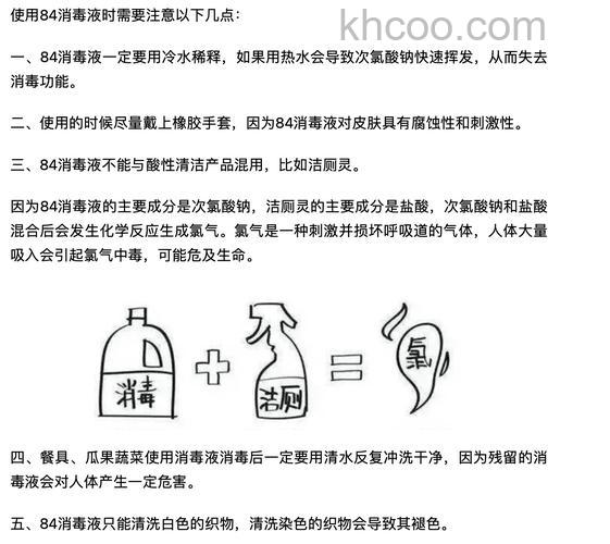 为什么不能将消毒液与柔顺剂放在一起【详解】