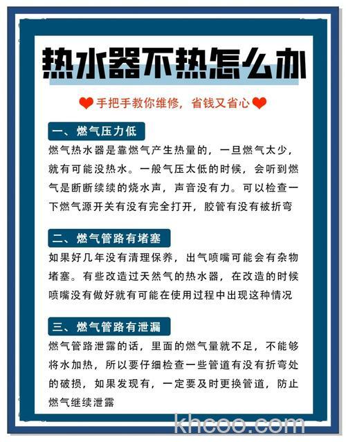 热水器不加热可以用吗 热水器不加热的解决方法【详解】