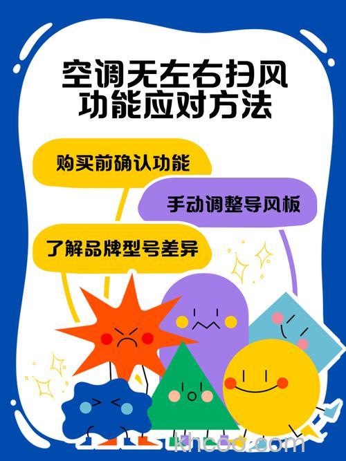 空调没办法上下扫风怎么办 空调没办法上下扫风解决方法【详解】