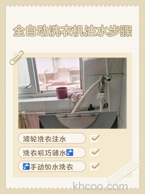 洗衣机加水问题怎么解决 洗衣机加水问题解决方案【详解】