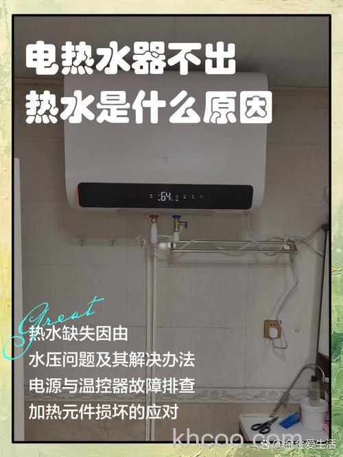 热水器不拔电会浪费电吗 热水器不拔电会浪费电的原因【详解】