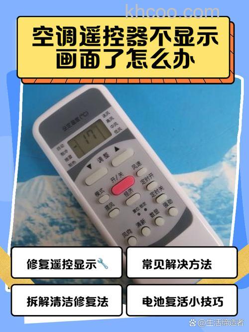 格力遥控器屏幕没字了怎么回事 格力遥控器屏幕没字了原因分析【详解】