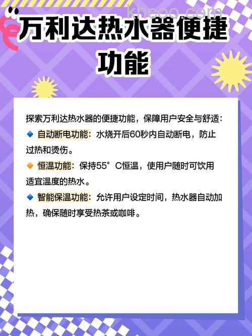 万利达速热式电热水器怎么办 万利达速热式电热水器特点介绍【详解】