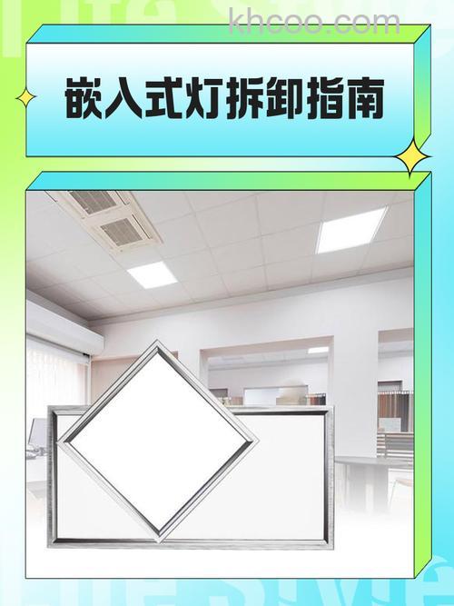 嵌入式净化灯具怎么安装 嵌入式净化灯具安装知识介绍【详解】