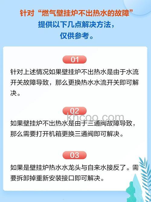 壁挂炉水不热怎么回事 壁挂炉水不热解决方法【详解】