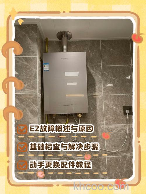 煤气热水器显示e2怎么解决 煤气热水器显示e2解决方法【详解】