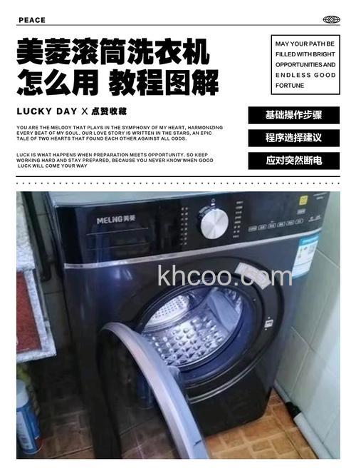 美菱全自动洗衣机怎么样控制水 美菱全自动洗衣机控制水的方法【详解】