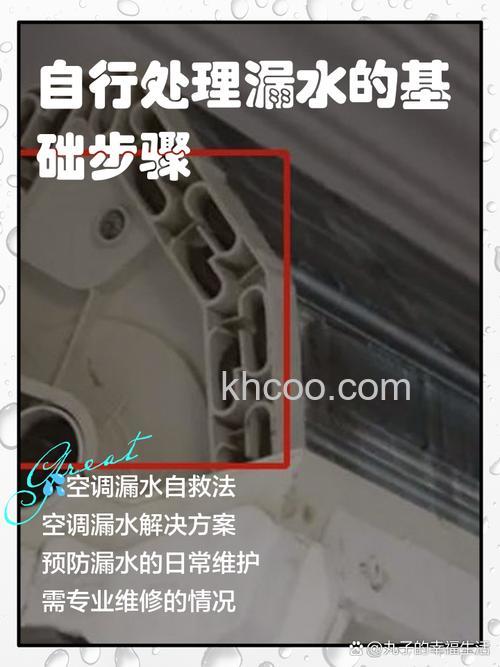 空调内机滴水什么原因 空调内机滴水如何解决【详解】