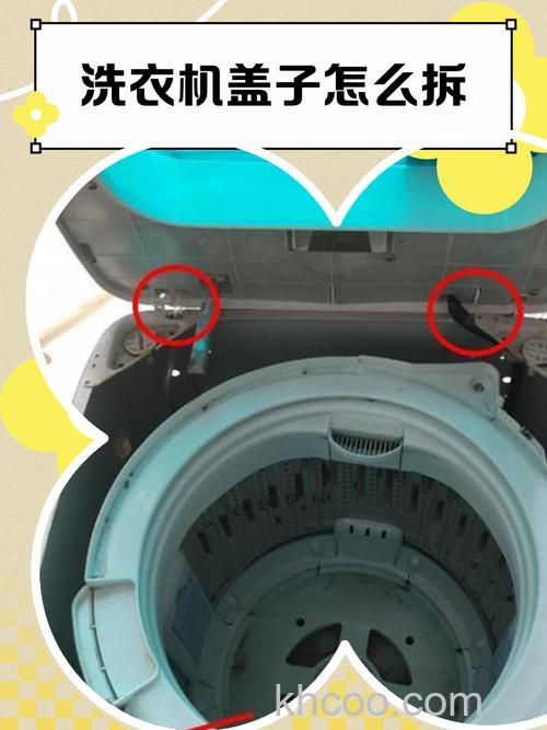 老式半自动洗衣机怎么拆开盖板 老式半自动洗衣机拆开盖板教程【详解】