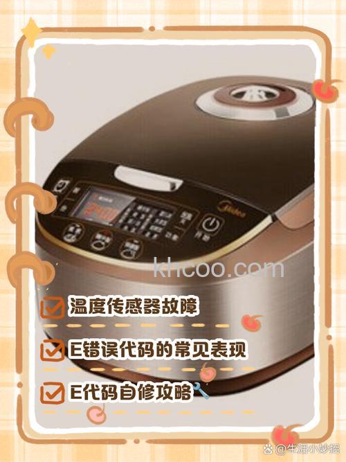 美的智能电饭煲显示e3是什么问题 美的智能电饭煲显示e3原因分析【详解】