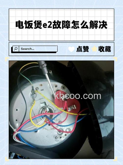 电饭煲显示e2是什么原因 电饭煲显示e2解决方法【详解】