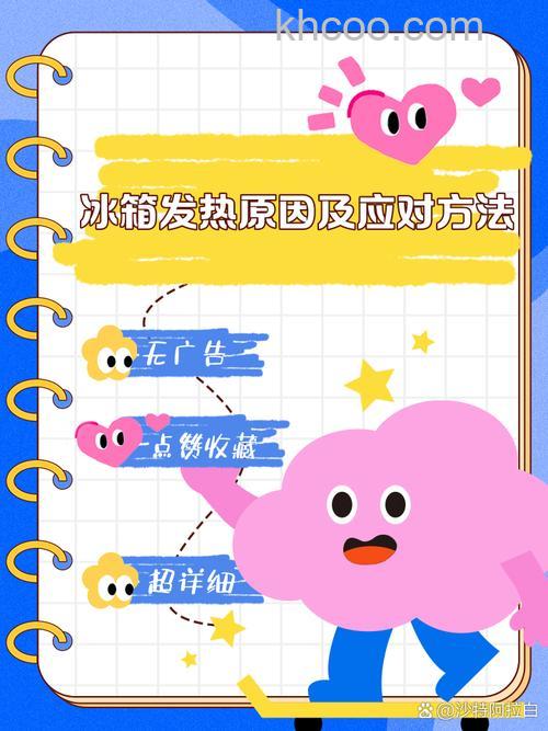 冰箱保鲜热是如何产生的 冰箱保鲜热产生的原因【详解】